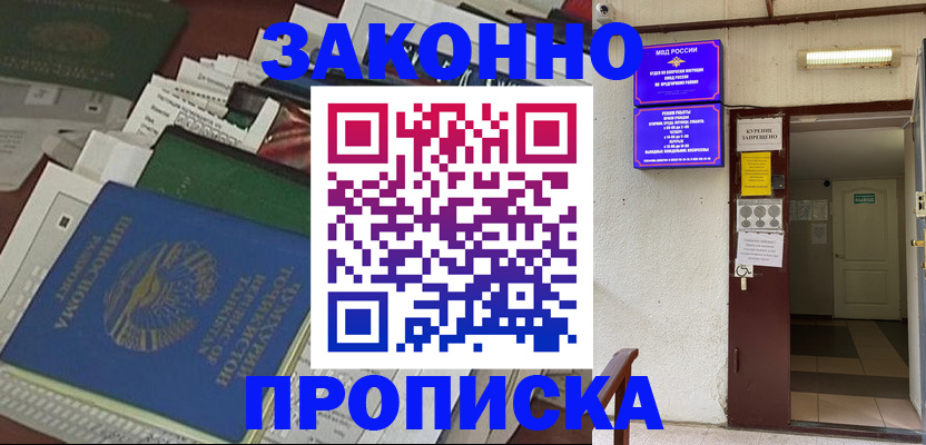 миграционный учет в Северодвинске