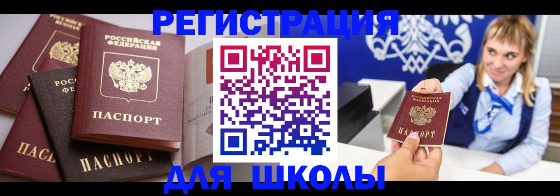 регистрация в Северодвинске