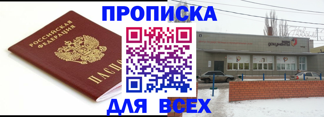 временная регистрация 2025 в Северодвинске