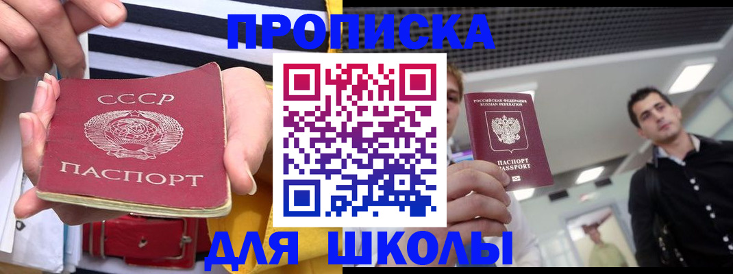 временная регистрация для всех в Северодвинске