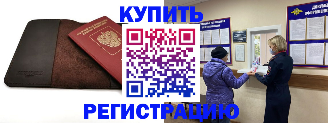 где прописаться в Северодвинске
