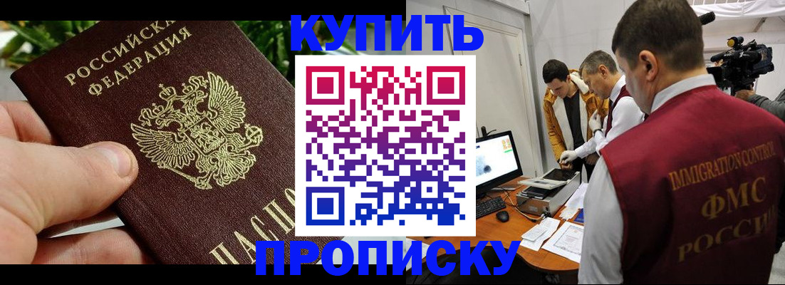 прописка от собственника в Северодвинске